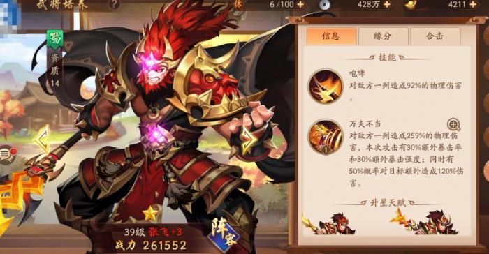 少年三国志红将怎么选_少年三国志红将版