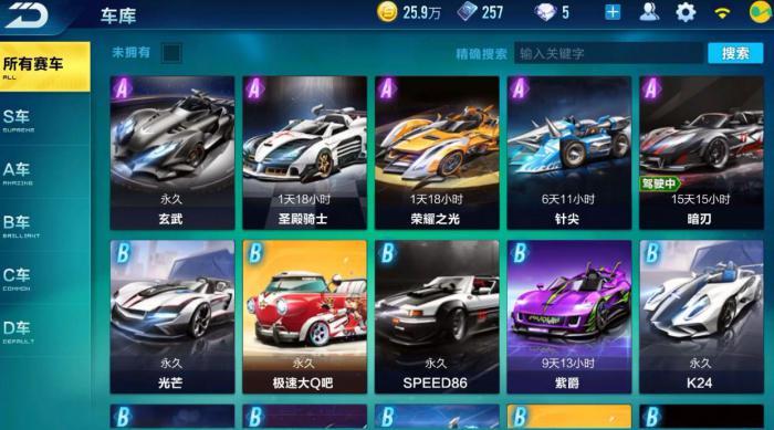 qq飞车怎么提高车速1