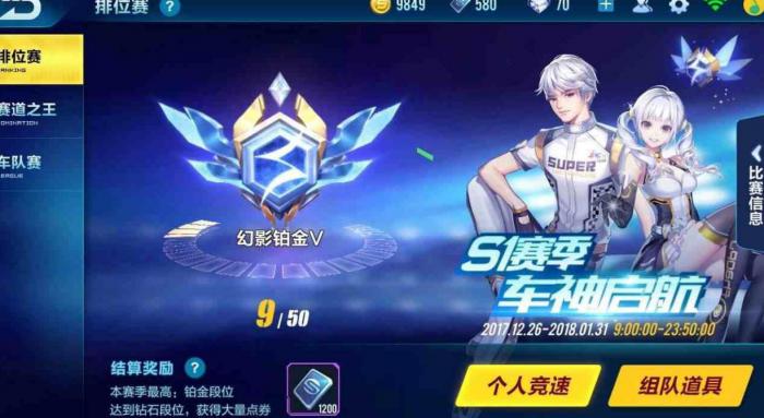 qq飞车怎么提高车速3