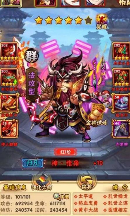 少年三国志军团贡献怎么刷2