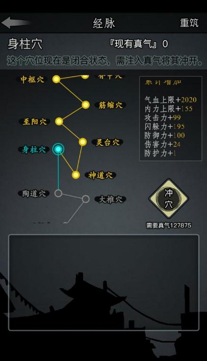 放置江湖武学要领怎么用3