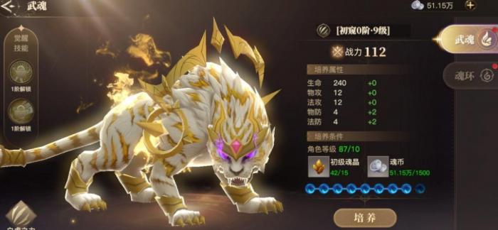 斗罗大陆罗三炮怎么搭配角色2