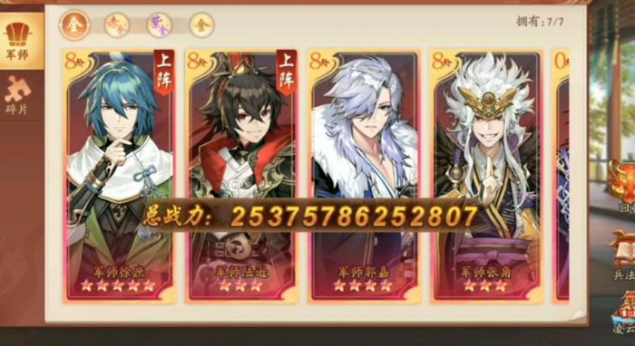 少年三国志2贾诩群雄阵容是什么_少年三国志2群最强阵容搭配