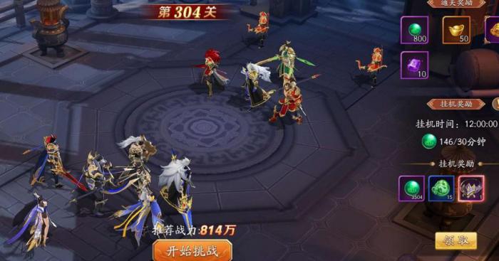 放开那三国3铁骑勤王怎么打1