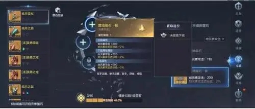 全民奇迹智法如何加点2