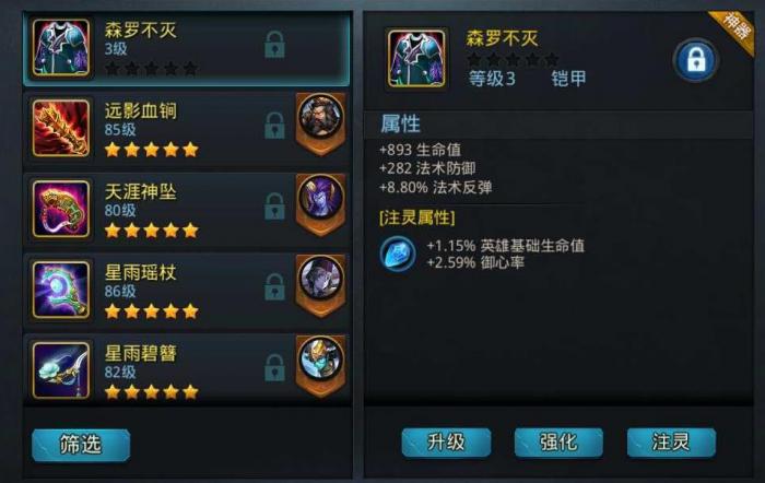 乱斗西游97篝火阵容怎么玩2