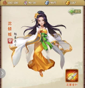 大掌门2张三丰怎么玩3