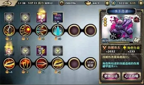 影之刃轻语技能怎么搭配3