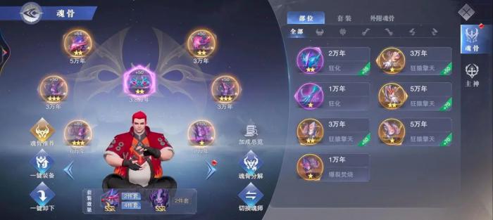 斗罗大陆唐晨怎么加点2