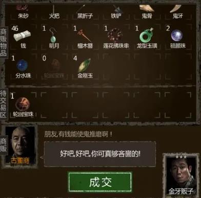 长生劫第三关兖州印在哪2