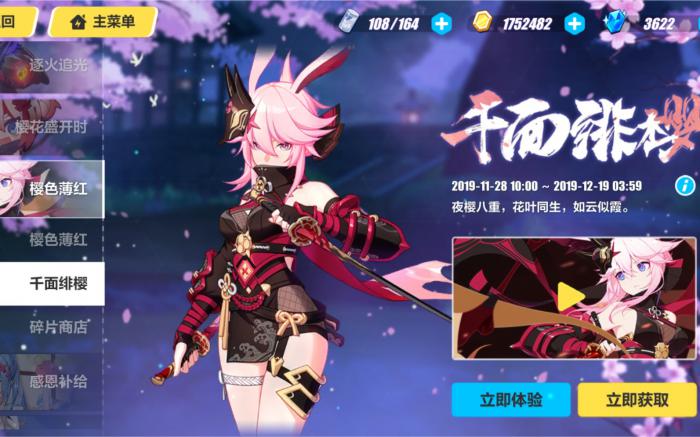 崩坏3八重樱夜隐重霞怎么样1