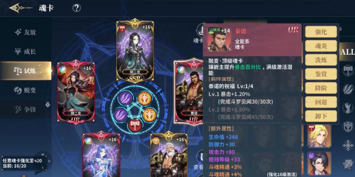 斗罗大陆怎么进阶1