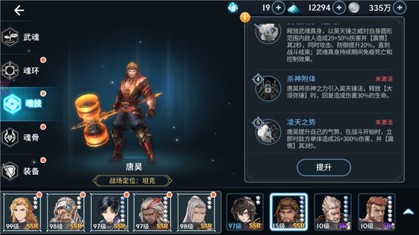 斗罗大陆交换功能怎么开启2