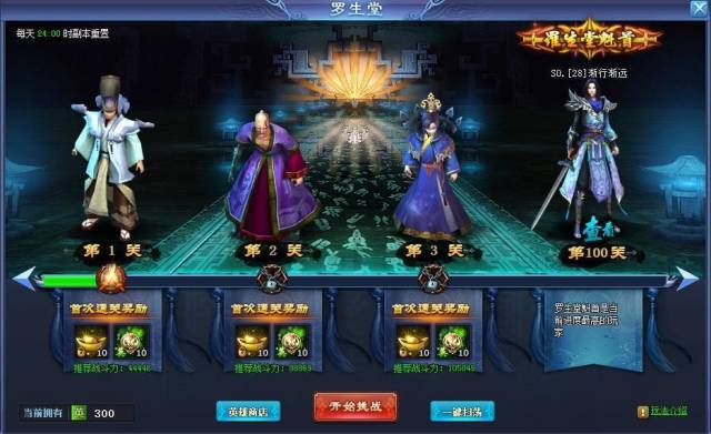 秦时明月怒涛怎么得2