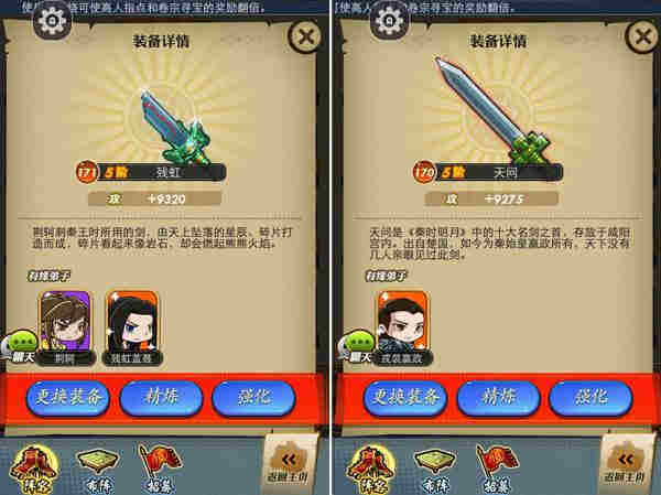 秦时明月怒涛怎么得3