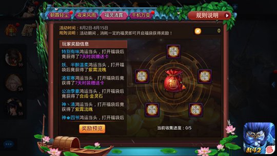 乱斗西游2星砾怎么合成2