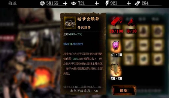 影之刃3腰带怎么获取1