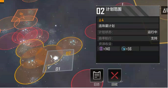 无尽的拉格朗日联络站怎么占领2