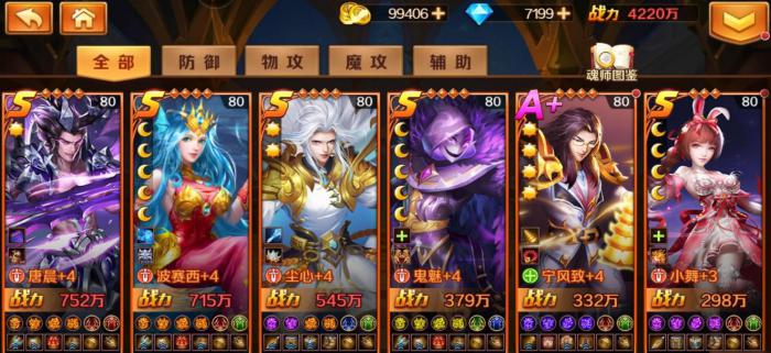 斗罗大陆炮王怎么换3