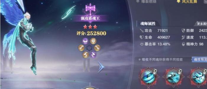 斗罗大陆天玄功怎么提升3