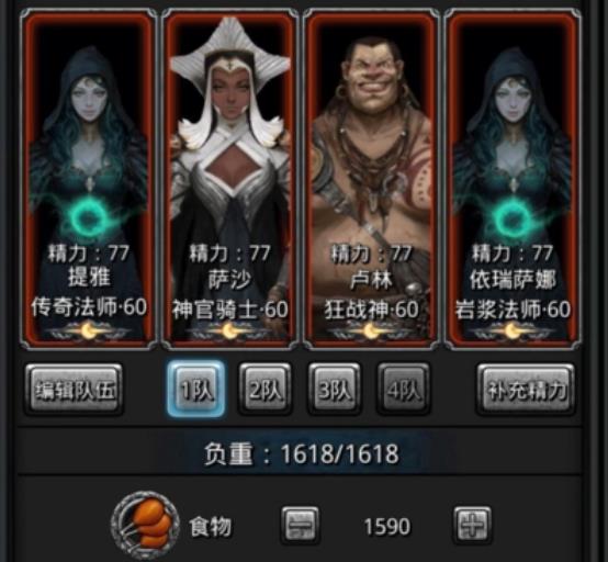 地下城堡2裂隙40层怎么打1