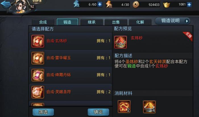 乱斗西游怎么提高打花妖的伤害2