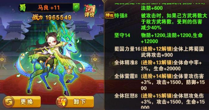 放开那三国3蜀国神兽怎么打2