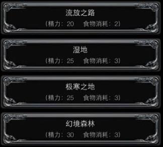 地下城堡2探索浮岛怎么进入_地下城堡2探索浮岛高地任务攻略