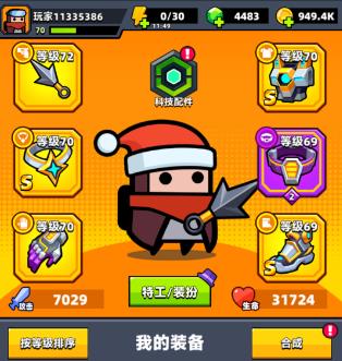 弹壳特攻队追光者怎么升级超武_弹壳特攻队追光者和混乱之剑哪个好