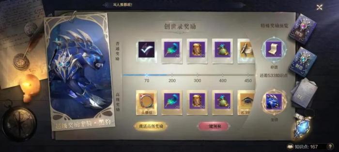 全民奇迹2隐藏任务有哪些线索_全民奇迹2隐藏任务详解