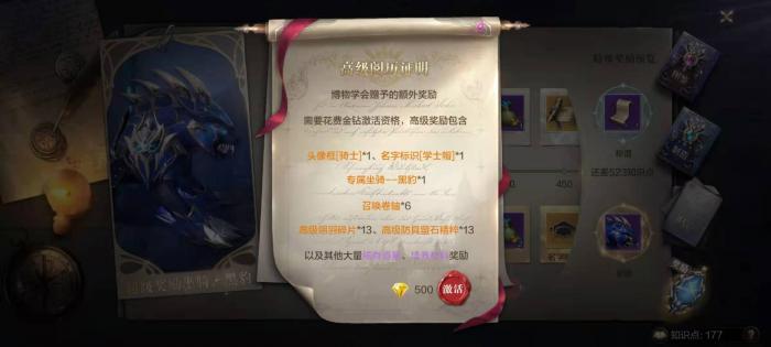 全民奇迹2隐藏任务有哪些线索3