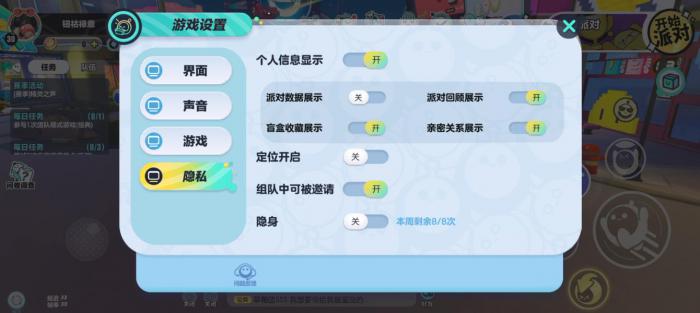 蛋仔派对灵异隧道怎么玩1