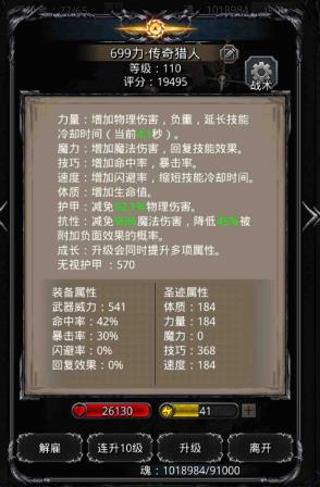 地下城堡2裂隙选什么阵容_地下城堡2裂隙各层奖励