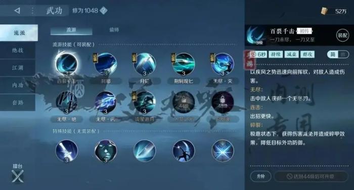 逆水寒手游碎梦怎么操作3