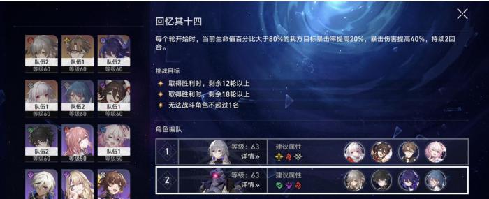 崩坏星穹铁道前期选什么阵容1