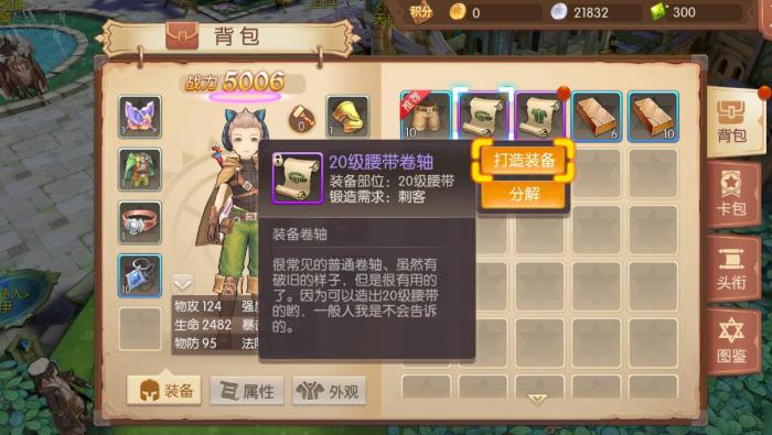 风之大陆神官选什么星痕3