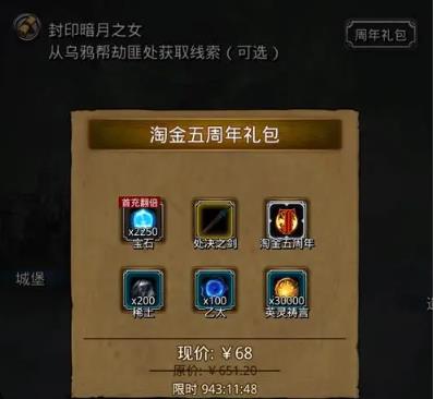 地下城堡2前期怎么刷钱2