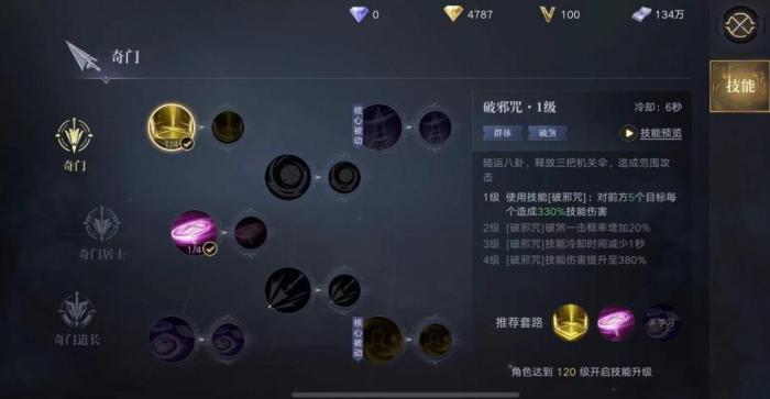 新盗墓笔记第四天主线任务怎么玩_新盗墓笔记四转攻略