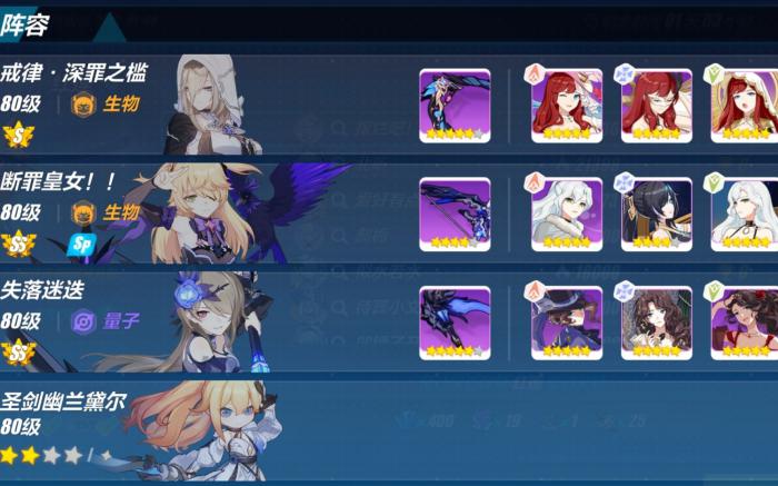 崩坏3新手阵容怎么配备2