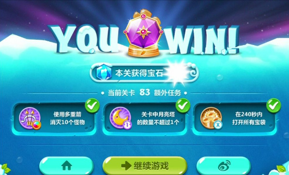 保卫萝卜2第83关额外任务怎么玩3