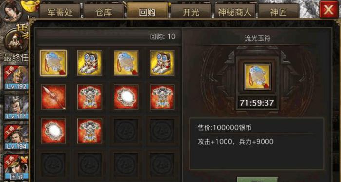 攻城掠地紫御宝选什么3