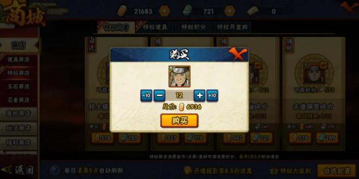 火影忍者手游训练营门票怎么获取1