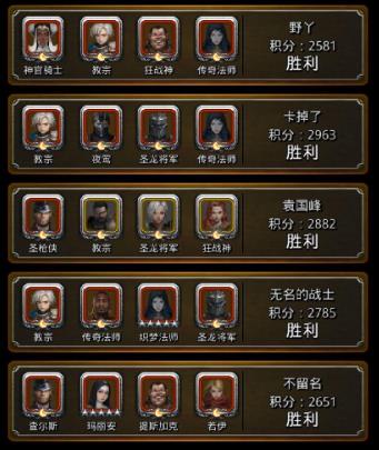 地下城堡2竞技阵容怎么搭配2