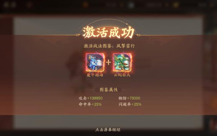 少年三国志2赤金化境后技能是什么1