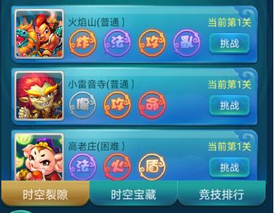 迷你西游四族技能怎么用1