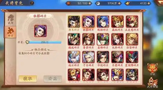 少年三国志红将最强阵容怎么搭配1