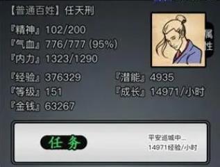 放置江湖剑门派怎么样_放置江湖零转玩剑门派