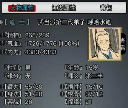 放置江湖剑门派怎么样2