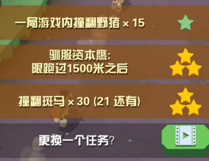 疯狂动物园隐秘任务怎么玩1