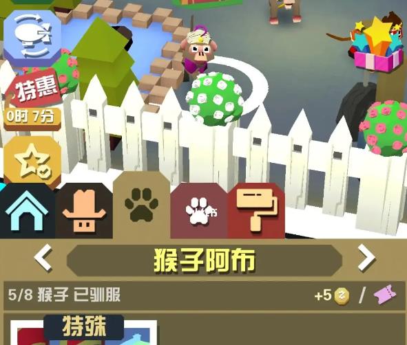 疯狂动物园隐秘任务怎么玩3